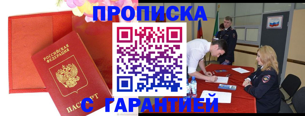 временная регистрация законно в Нижней Салде