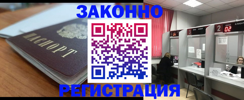 прописка гарантия в Нижней Салде