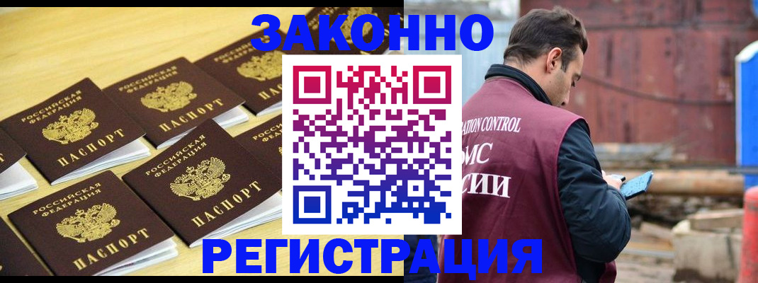 прописка штамп в Нижней Салде