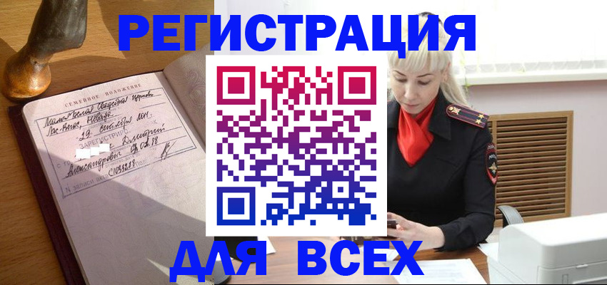 временная регистрация законно в Нижней Салде
